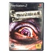 Manhunt 2 (2007) By Rockstar Games For Sony Playstation 2
